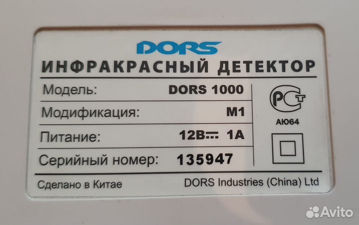 Инфракрасные, ультрафиолетовые детекторы для денег