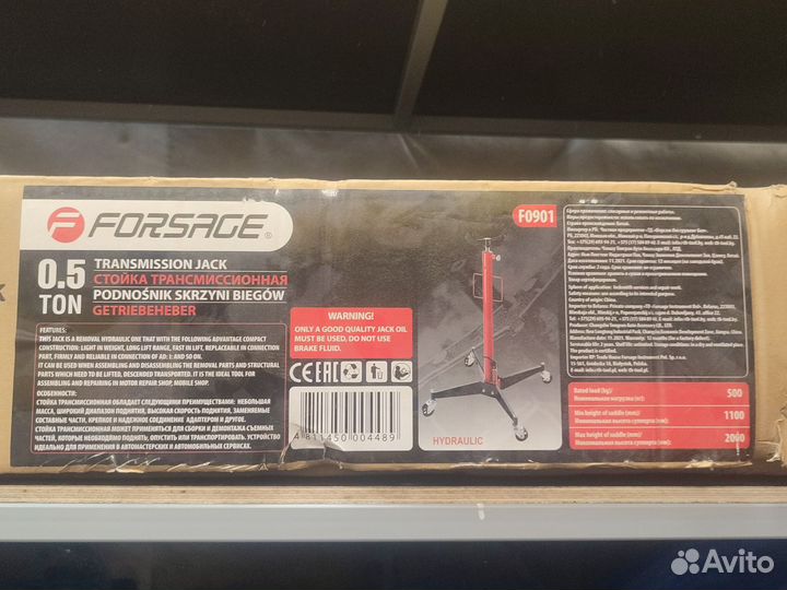 Стойка трансмиссионная гидравлическая 