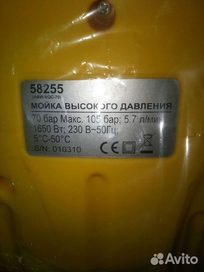 Denzel - водяной насос мойка