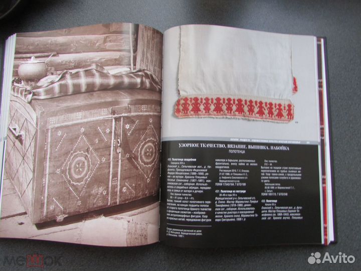 Книга Мир вещей русских крестьян