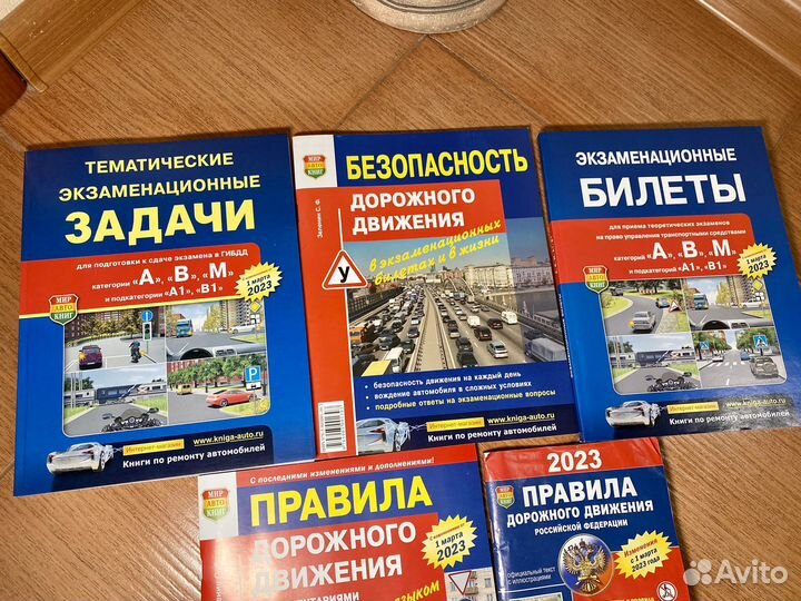 Комплект пдд 2023 Новые