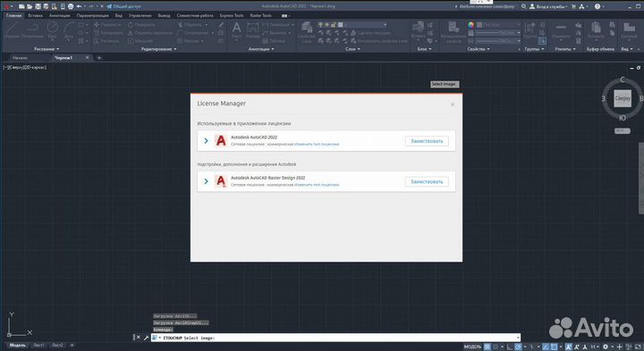 AutoCad 2025 - 2020 Ключ / Бессрочная Лицензия