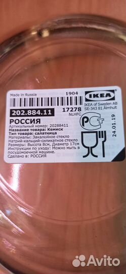 Тарелки IKEA новые