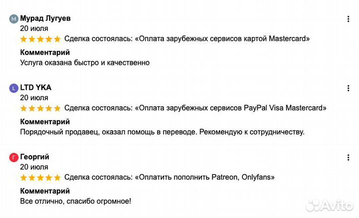 Оплата зарубежных сервисов PayPal Visa Mastercard