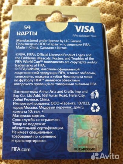 Карты игральные fifa 2018