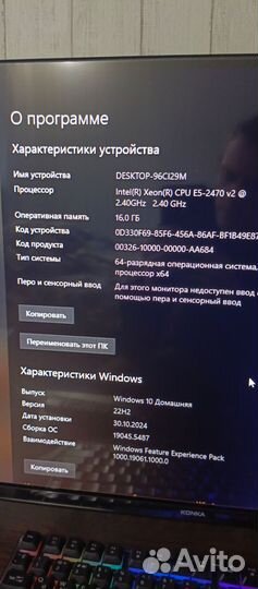 Игровой компьютер