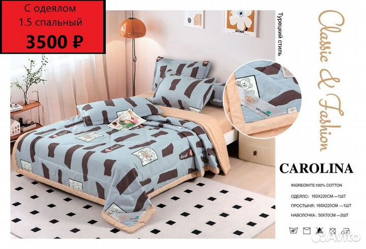 Комплект постельного белья с одеялом