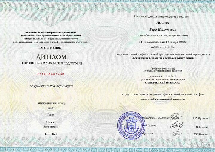 Детский нейропсихолог