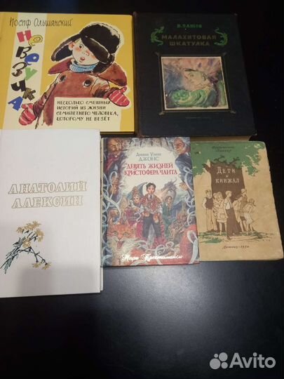 Книги СССР для детей и подростков