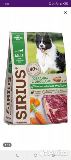 Сухой корм для собак, 2 кг