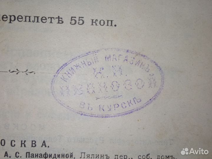 Учебник русской грамматики 1909