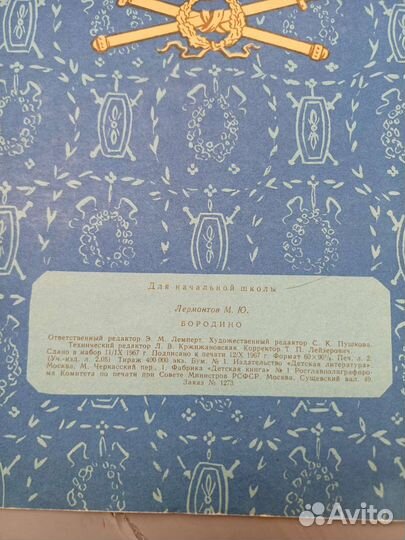 Детские книги СССР