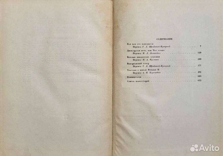 Шекспир. Academia. 2 тома (двухтомник)