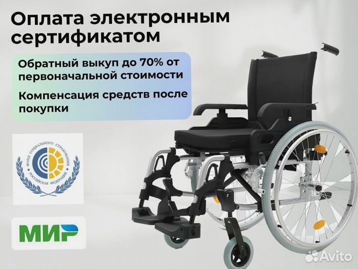 Кресло-коляска