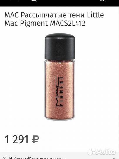 Тени для век mac