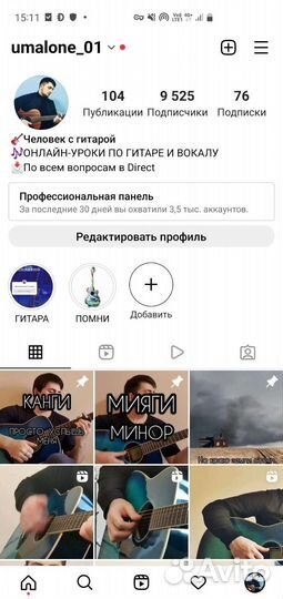 Уроки гитары и вокала