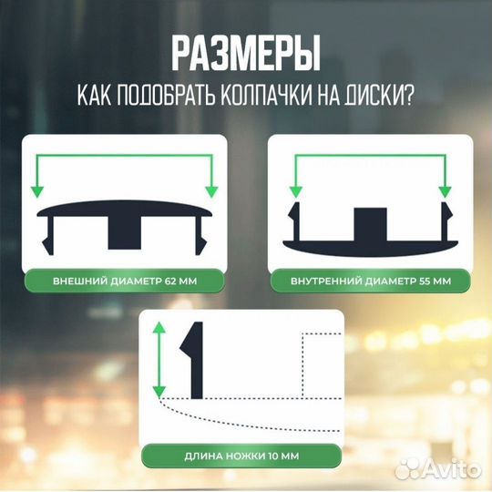 Колпачки заглушки на литые диски hyundai