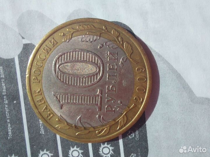 Юбилейные монеты