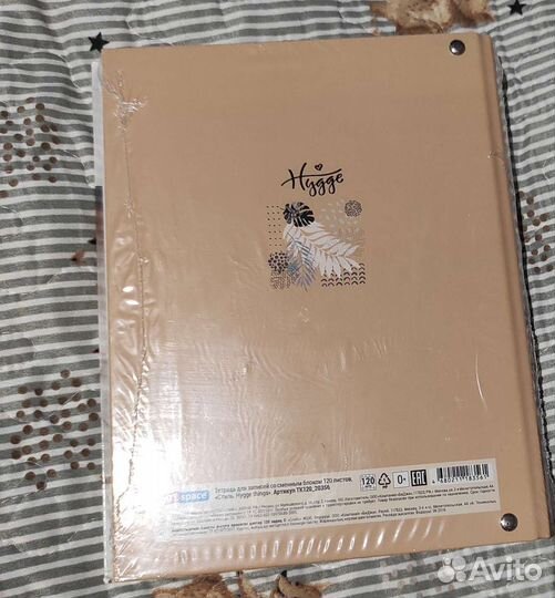 Тетрадь на кольцах 120 листов А5