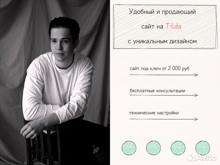 Создание сайтов на tilda