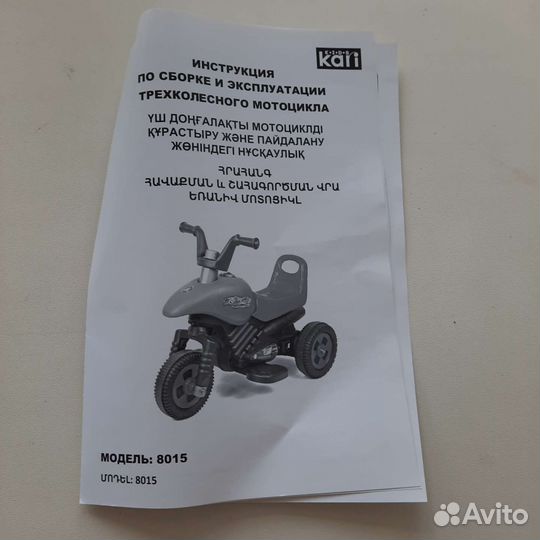 Электроскутер детский