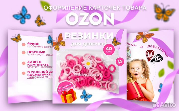 Инфографика для маркетплейсов вайлдберриз озон