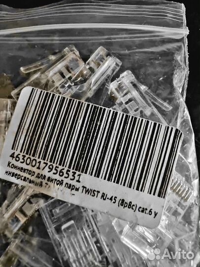 Коннектор для витой пары twist RJ-45 категории 6