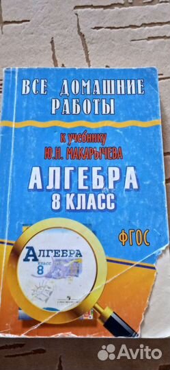 Учебники 8 класс