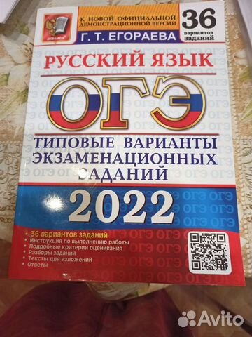 Учебное пособие для подготовки к ОГЭ