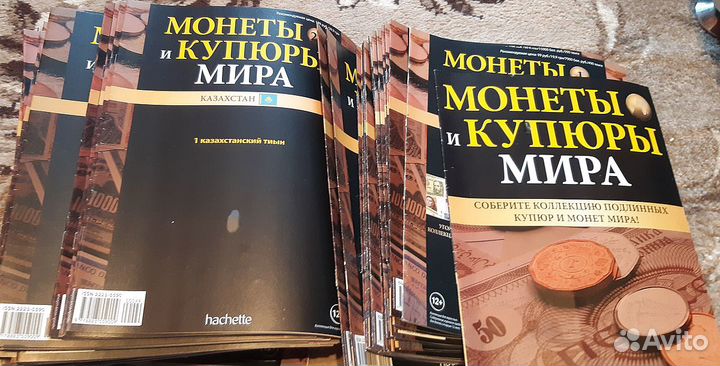 Журналы Монеты и купюры мира
