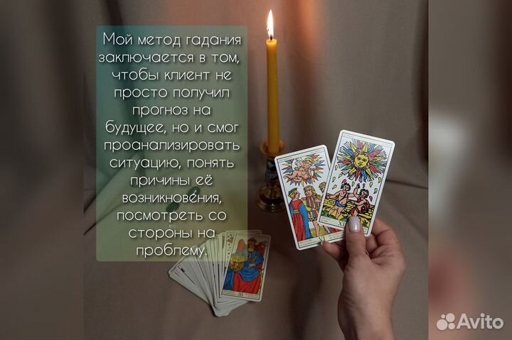 Гадание на картах