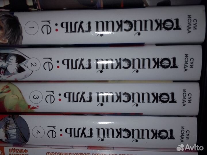 Токийский гуль re