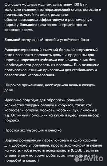 Овощерезка электрическая новая