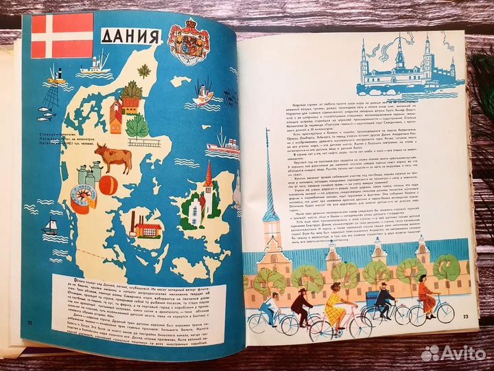 Здравствуй мир. 1957 г