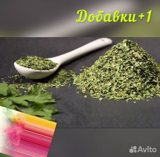 Сушенные травы Кинза