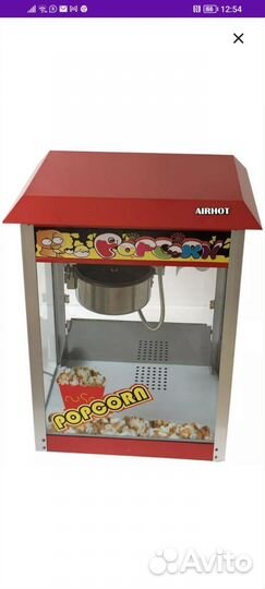 Аппарат для попкорна бу