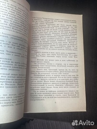 Покушение на миражи / чистые воды Китежа