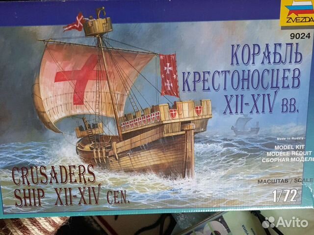 Сборные модели кораблей