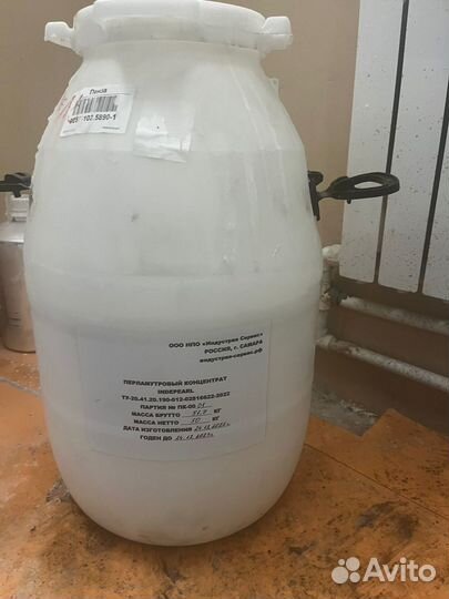 Замутнитель перламутровый концентрат Undepearl