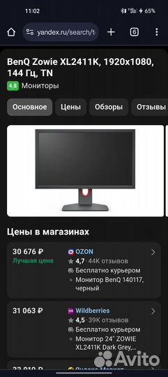 Игровой монитор benq zowie xl2411k