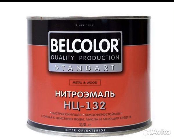 Нитро эмаль