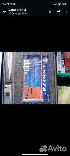 Спец инструмент грм в аренду