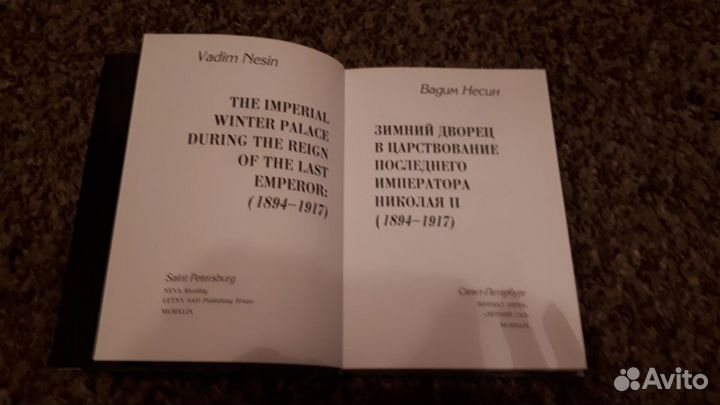 Зимний дворец в царствование Императора