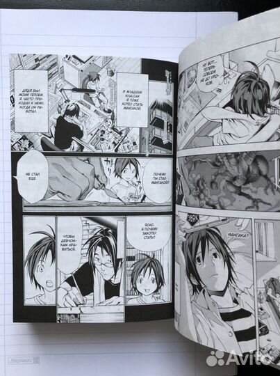 Манга «Бакуман»