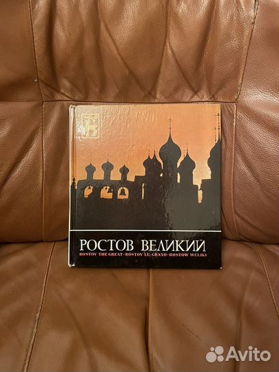 Ростов Великий 1971г