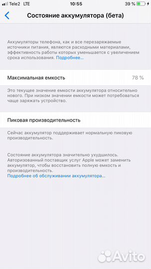 iPhone 6 Plus, 64 ГБ