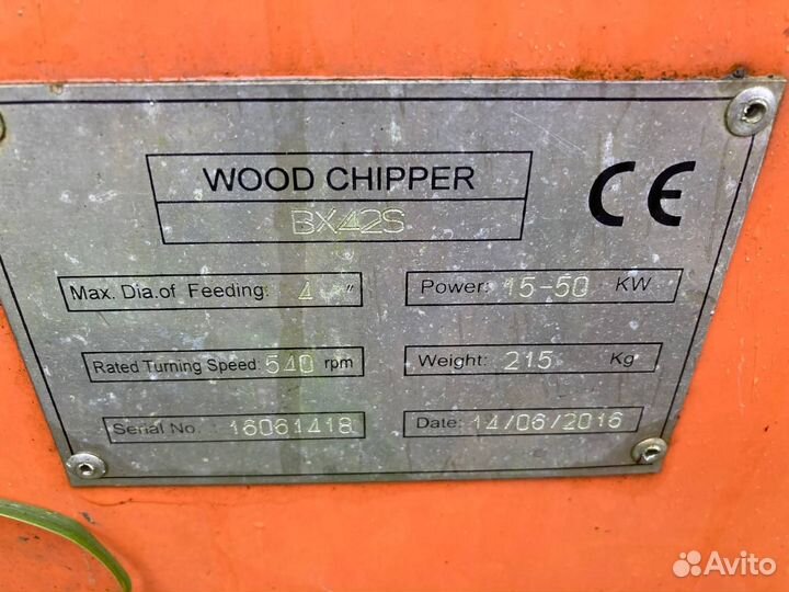 Мульчер, 2016