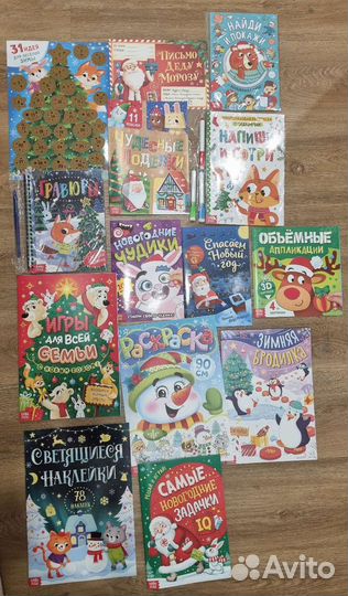 Новое/Книги/Подарочный новогодний набор детский