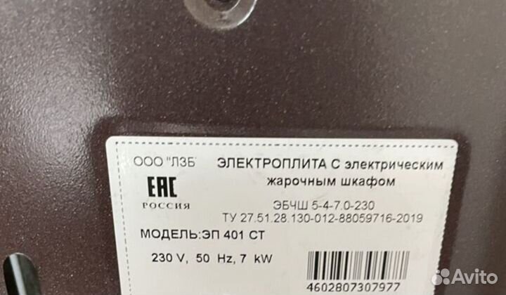 Плита электрическая бу с духовкой