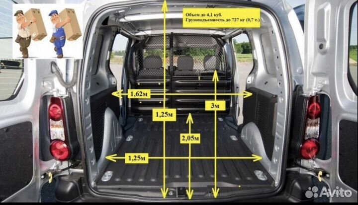 Малогабаритные перевозки